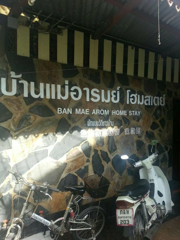 Ban Mae Arom Apartment Amphawa Exterior photo